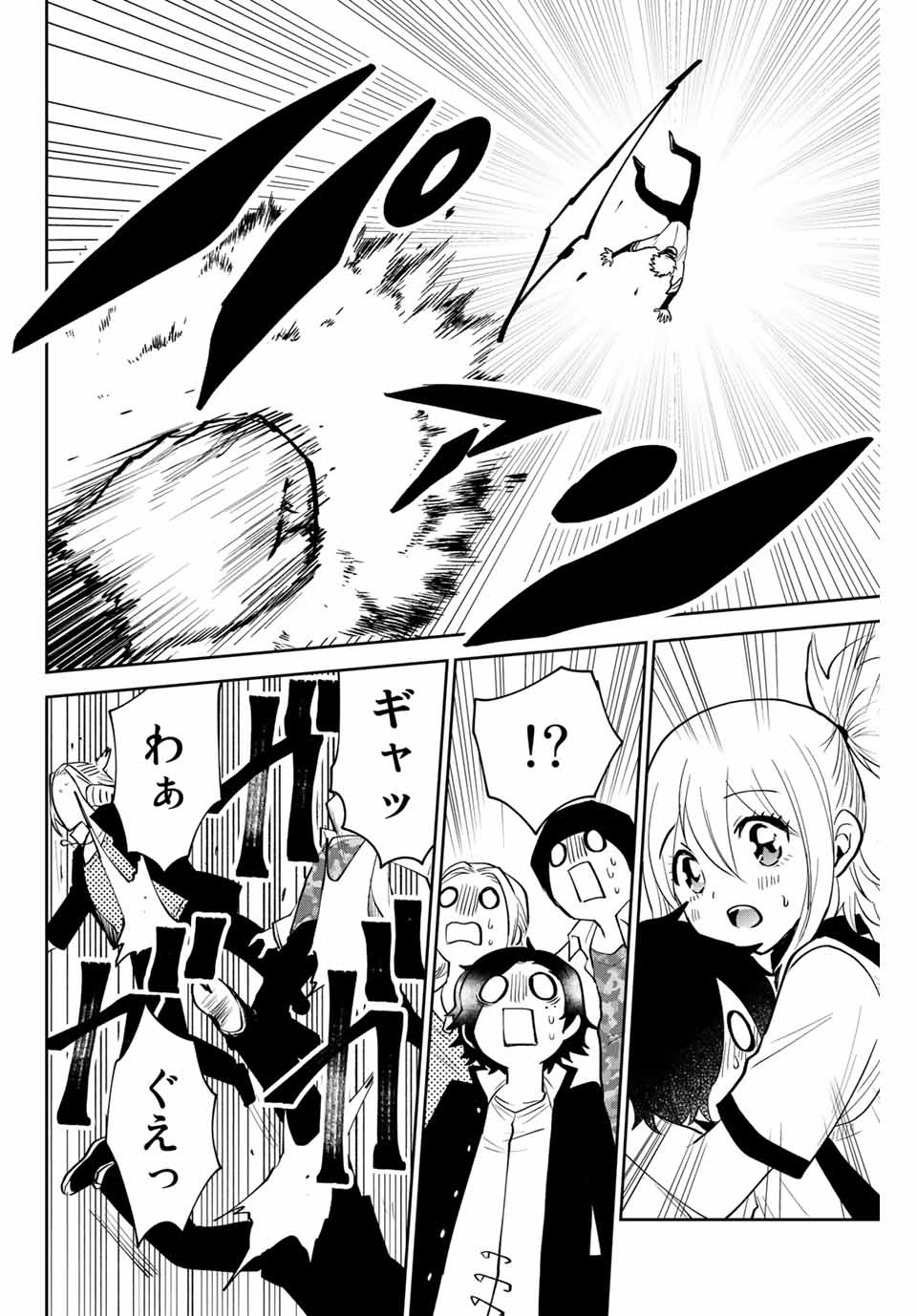 TOSHI TO MAHOU WA KISS SHIDAI - raw - Chapter 24 - https://jpdd.ccdd.to/JPDD/42071505/a4oghghdzj1.jpg