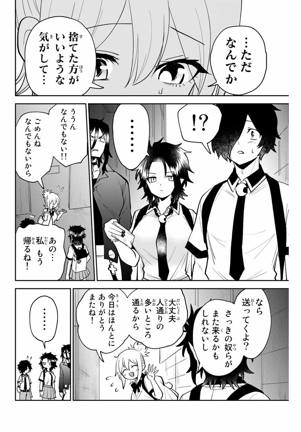 TOSHI TO MAHOU WA KISS SHIDAI - raw - Chapter 25 - https://jpdd.ccdd.to/JPDD/42071505/a5cixvcptpa.jpg