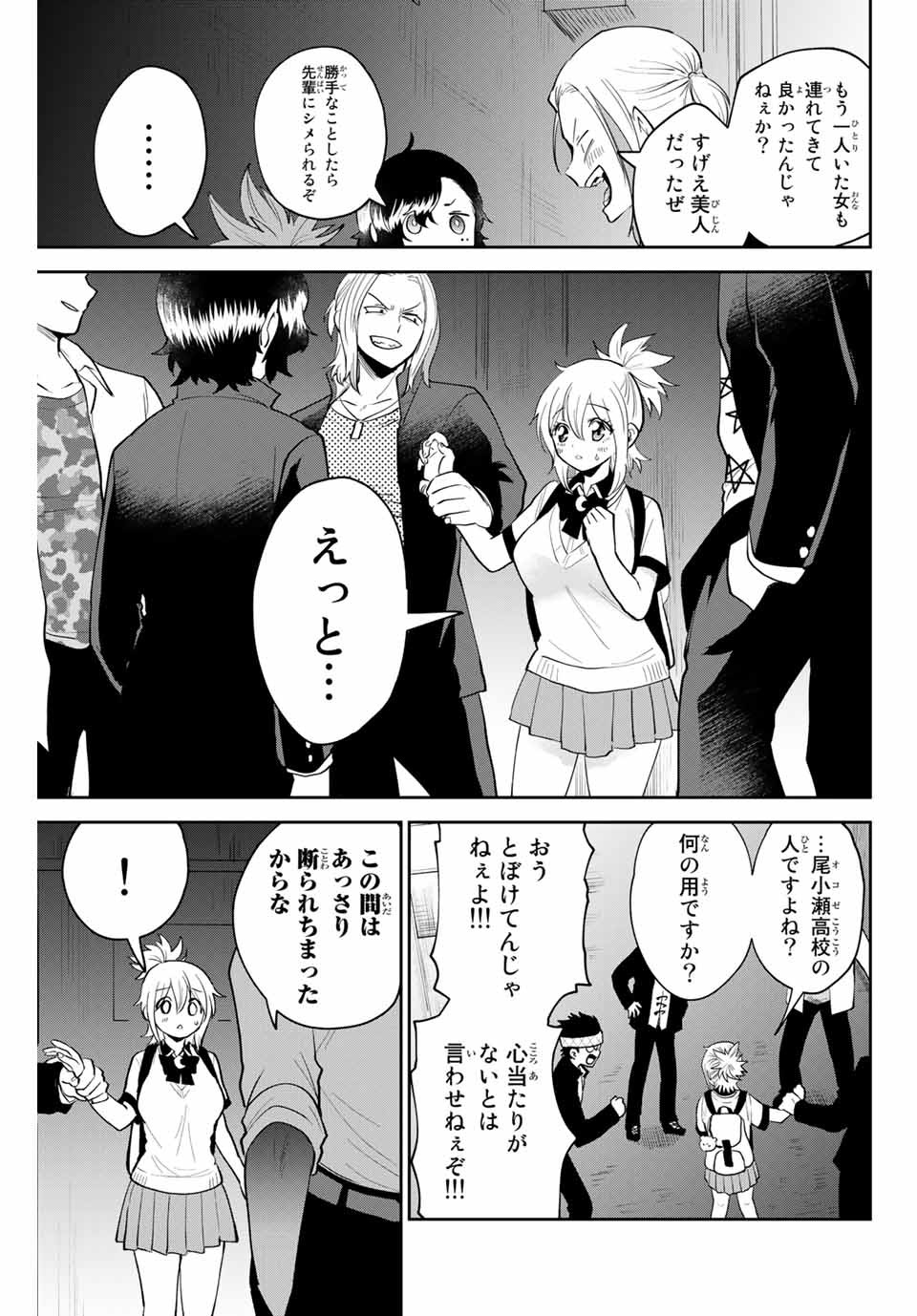 TOSHI TO MAHOU WA KISS SHIDAI - raw - Chapter 24 - https://jpdd.ccdd.to/JPDD/42071505/beiwep4sigi.jpg