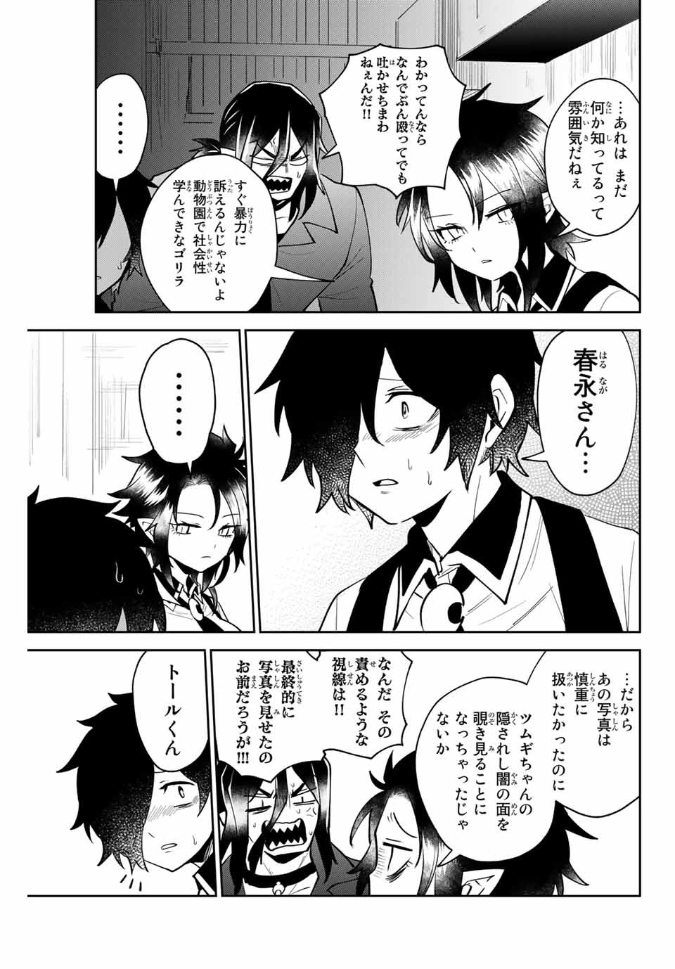 TOSHI TO MAHOU WA KISS SHIDAI - raw - Chapter 25 - https://jpdd.ccdd.to/JPDD/42071505/bfutzslqvzk.jpg