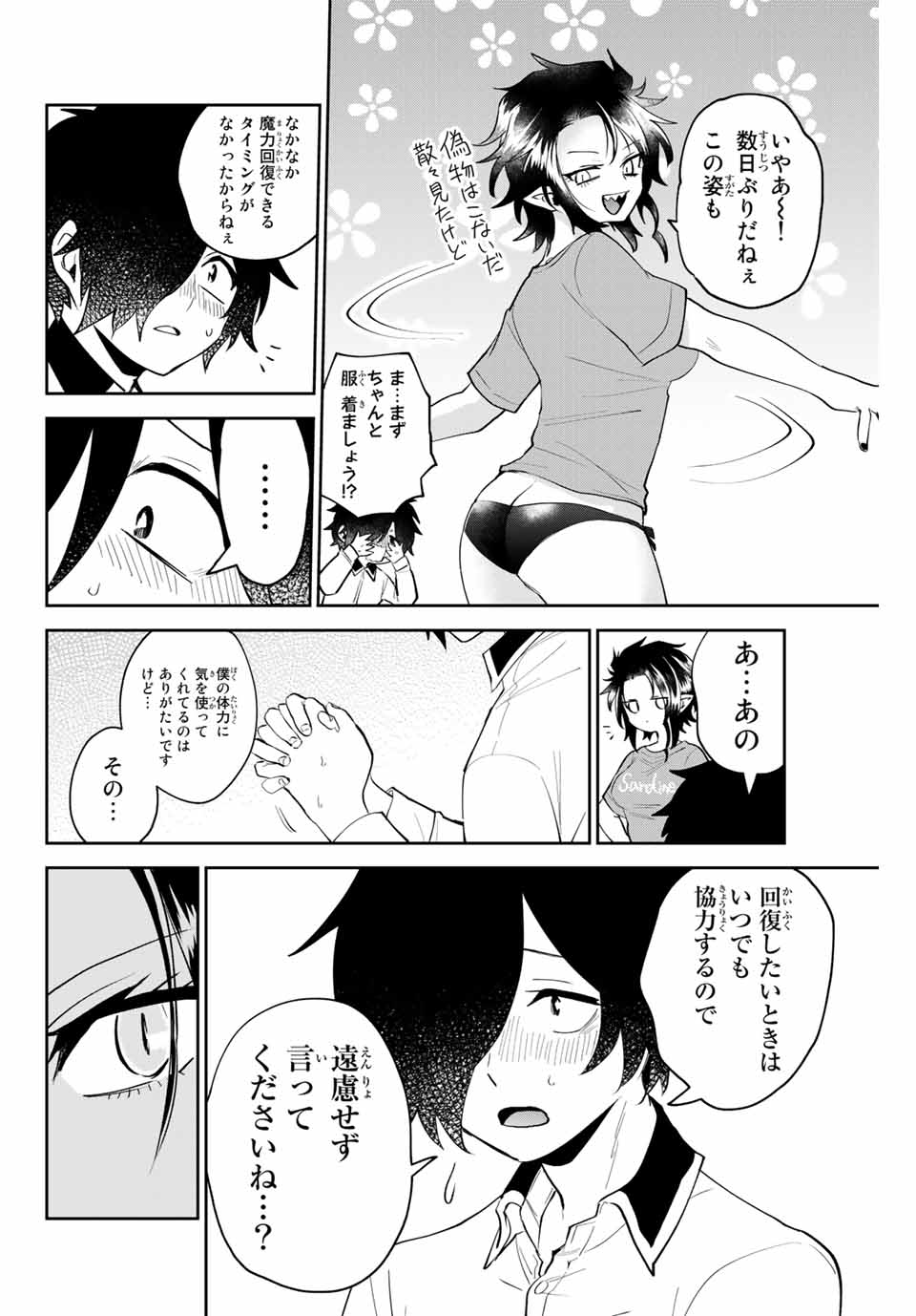 TOSHI TO MAHOU WA KISS SHIDAI - raw - Chapter 21 - https://jpdd.ccdd.to/JPDD/42071505/bncmnlwiehk.jpg