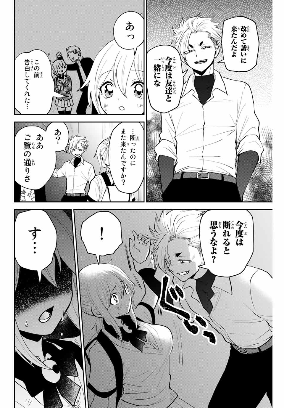TOSHI TO MAHOU WA KISS SHIDAI - raw - Chapter 24 - https://jpdd.ccdd.to/JPDD/42071505/cbzkei0xgxd.jpg