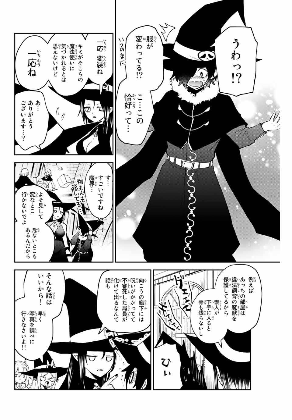 TOSHI TO MAHOU WA KISS SHIDAI - raw - Chapter 26 - https://jpdd.ccdd.to/JPDD/42071505/cgcwv5s2vpx.jpg