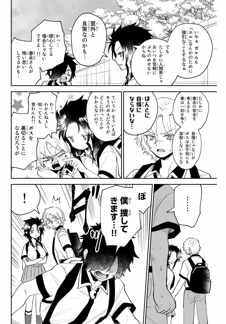 TOSHI TO MAHOU WA KISS SHIDAI - raw - Chapter 23 - https://jpdd.ccdd.to/JPDD/42071505/cs3utz2dzra.jpg