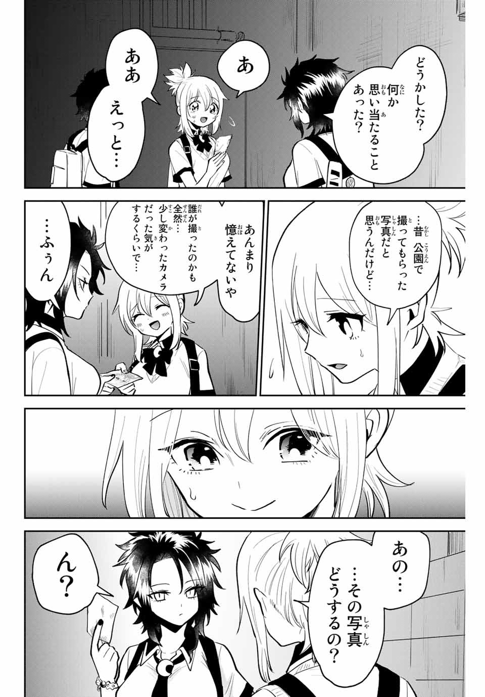 TOSHI TO MAHOU WA KISS SHIDAI - raw - Chapter 25 - https://jpdd.ccdd.to/JPDD/42071505/cxf5w4qz3e1.jpg