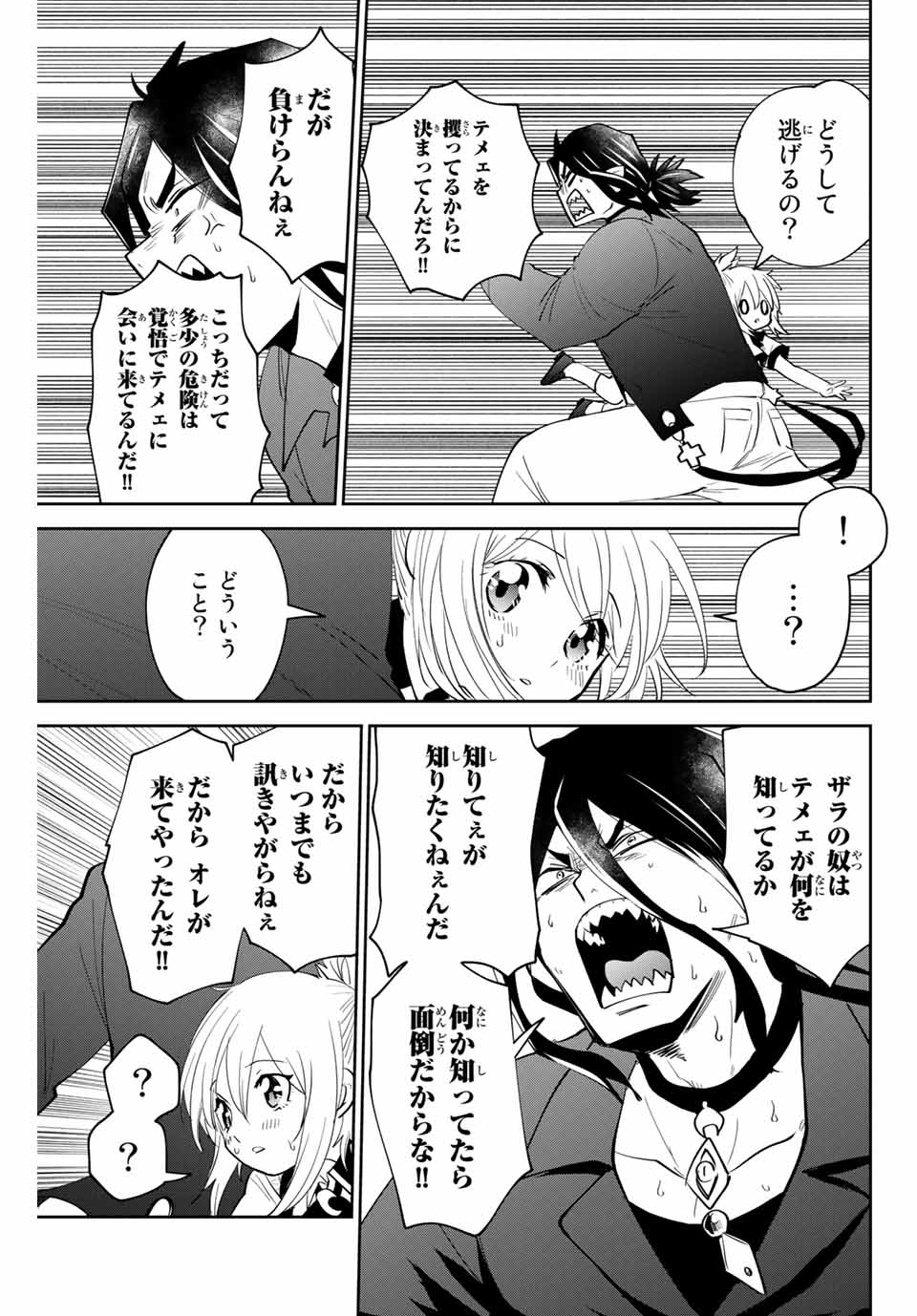 TOSHI TO MAHOU WA KISS SHIDAI - raw - Chapter 23 - https://jpdd.ccdd.to/JPDD/42071505/dahfpzw5qrs.jpg