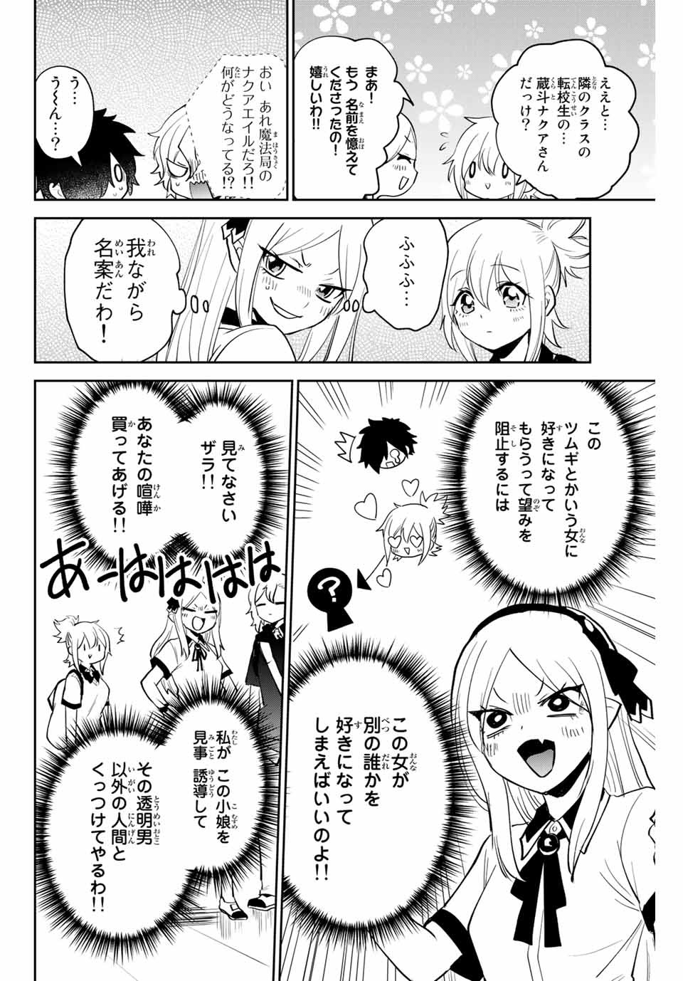 TOSHI TO MAHOU WA KISS SHIDAI - raw - Chapter 22 - https://jpdd.ccdd.to/JPDD/42071505/e4fa2pxgoyi.jpg