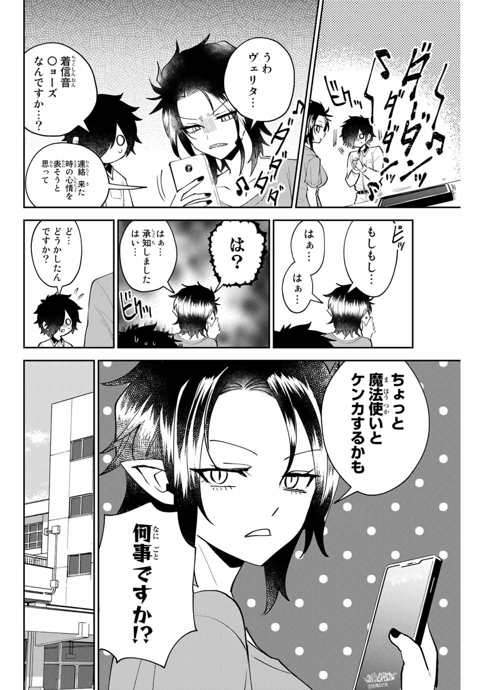 TOSHI TO MAHOU WA KISS SHIDAI - raw - Chapter 21 - https://jpdd.ccdd.to/JPDD/42071505/ersetcciurd.jpg