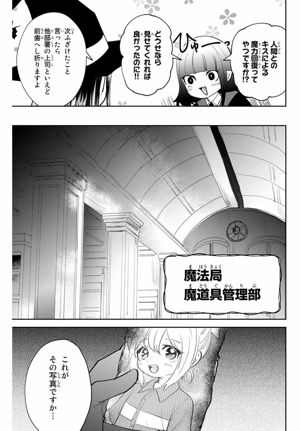 TOSHI TO MAHOU WA KISS SHIDAI - raw - Chapter 28 - https://jpdd.ccdd.to/JPDD/42071505/exzahsofe5d.jpg