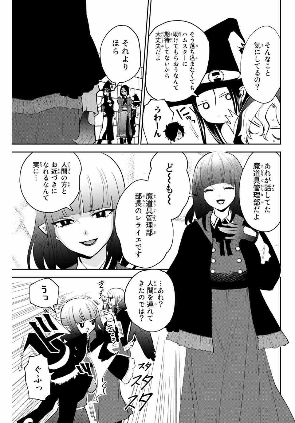 TOSHI TO MAHOU WA KISS SHIDAI - raw - Chapter 28 - https://jpdd.ccdd.to/JPDD/42071505/g2jghfho2v3.jpg