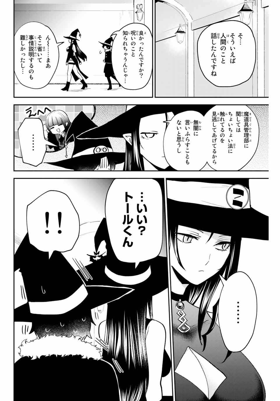 TOSHI TO MAHOU WA KISS SHIDAI - raw - Chapter 28 - https://jpdd.ccdd.to/JPDD/42071505/gl3ds2tkhgx.jpg