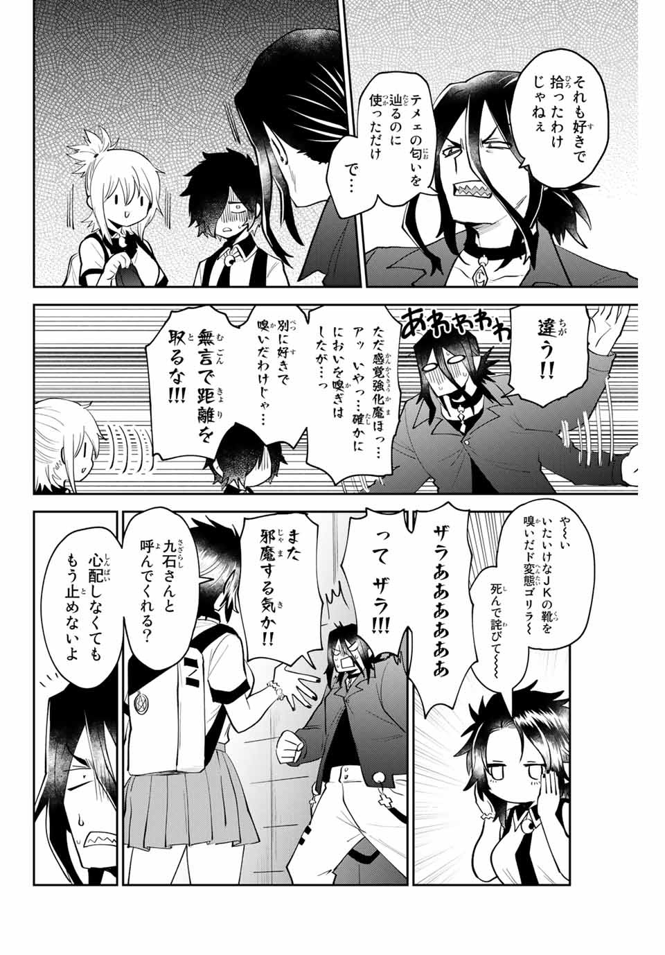 TOSHI TO MAHOU WA KISS SHIDAI - raw - Chapter 24 - https://jpdd.ccdd.to/JPDD/42071505/h5kgzdr0efr.jpg