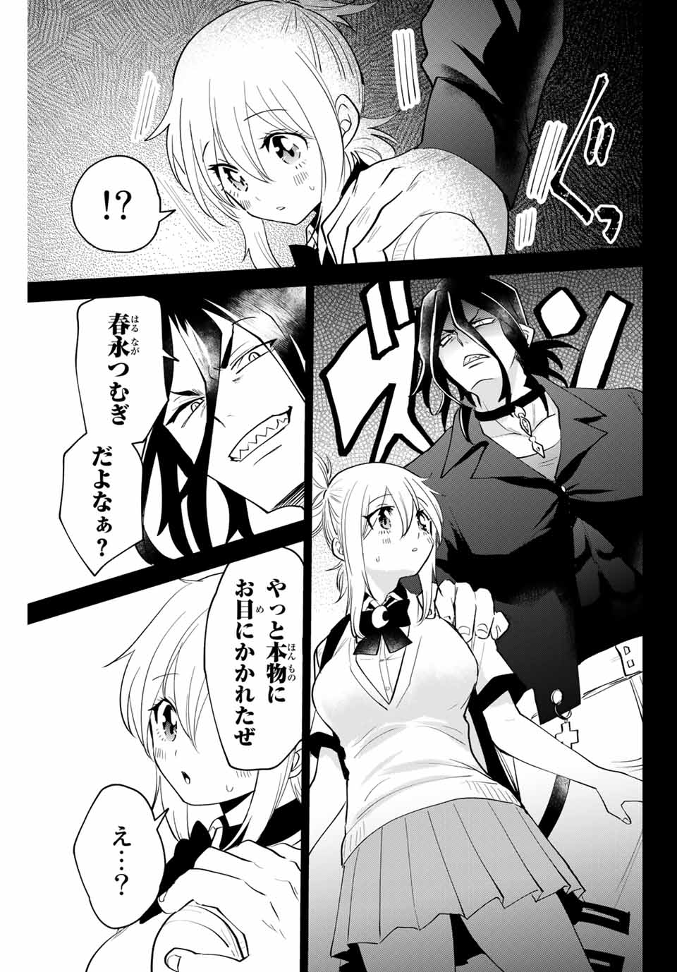 TOSHI TO MAHOU WA KISS SHIDAI - raw - Chapter 23 - https://jpdd.ccdd.to/JPDD/42071505/ipn3fs0p2x4.jpg