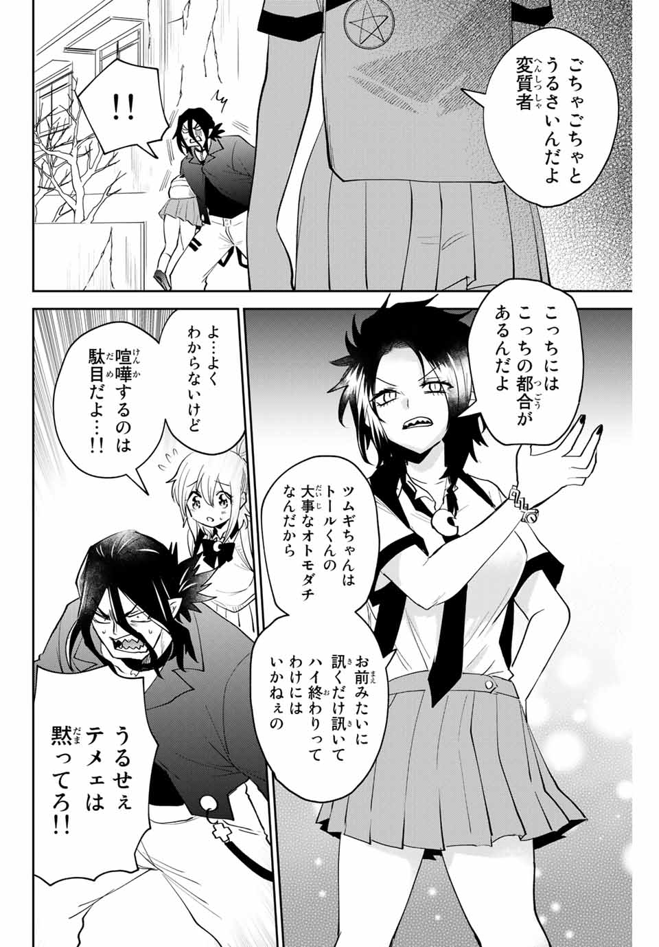 TOSHI TO MAHOU WA KISS SHIDAI - raw - Chapter 23 - https://jpdd.ccdd.to/JPDD/42071505/jft4sedquq3.jpg