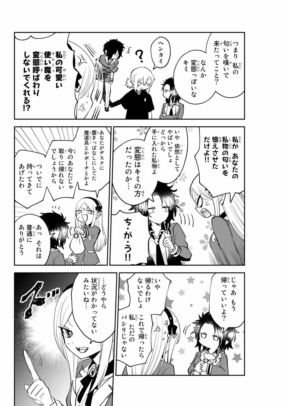 TOSHI TO MAHOU WA KISS SHIDAI - raw - Chapter 21 - https://jpdd.ccdd.to/JPDD/42071505/jgvjsqp02ti.jpg