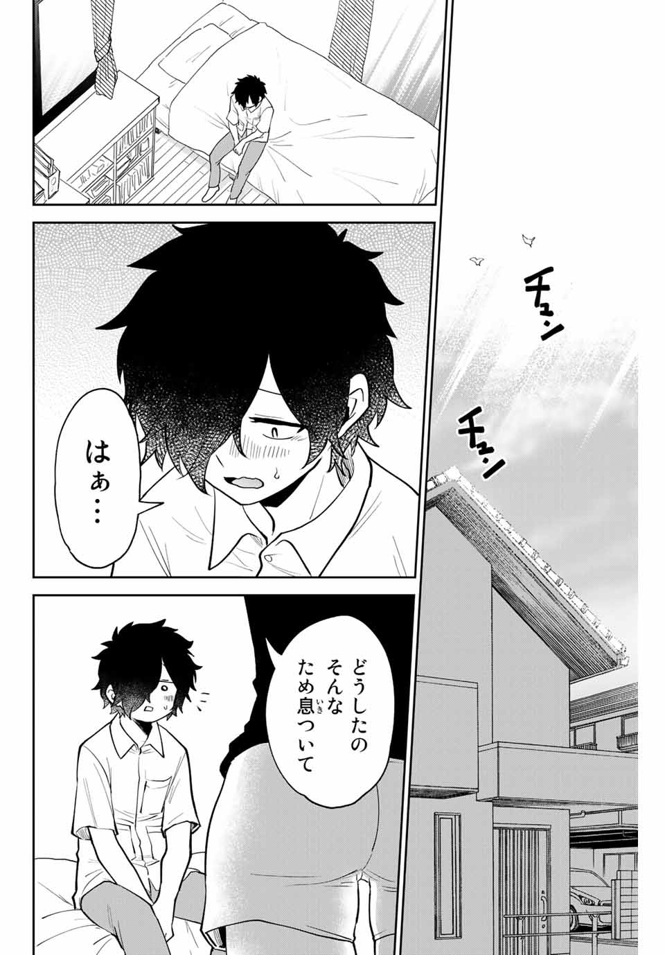 TOSHI TO MAHOU WA KISS SHIDAI - raw - Chapter 26 - https://jpdd.ccdd.to/JPDD/42071505/juuk4qfxbef.jpg