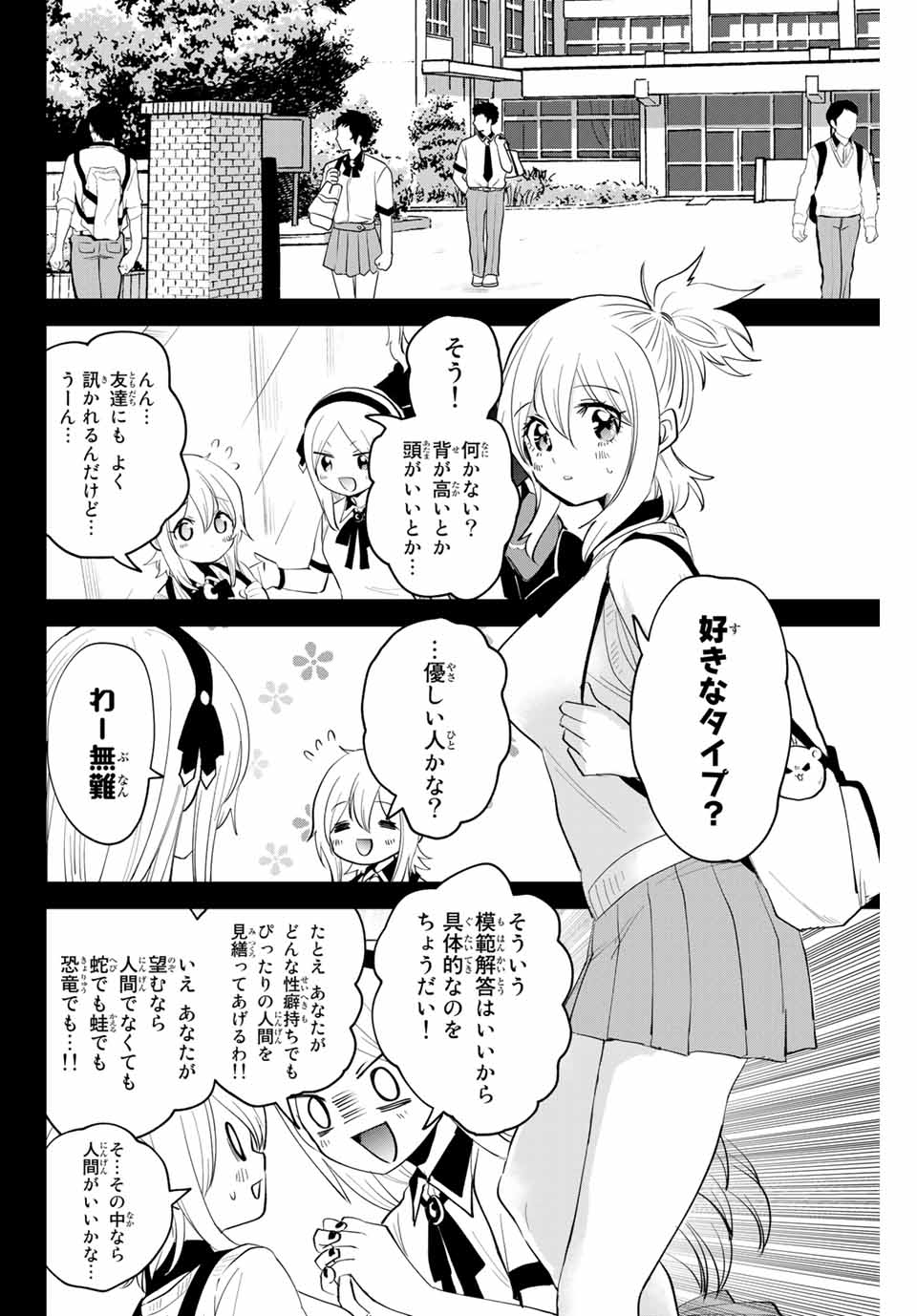 TOSHI TO MAHOU WA KISS SHIDAI - raw - Chapter 23 - https://jpdd.ccdd.to/JPDD/42071505/kbyx5ynxbv0.jpg