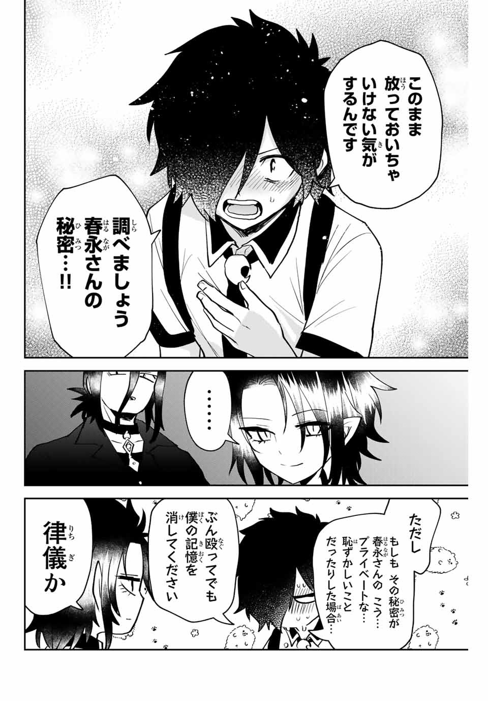 TOSHI TO MAHOU WA KISS SHIDAI - raw - Chapter 25 - https://jpdd.ccdd.to/JPDD/42071505/ktse134sjcu.jpg