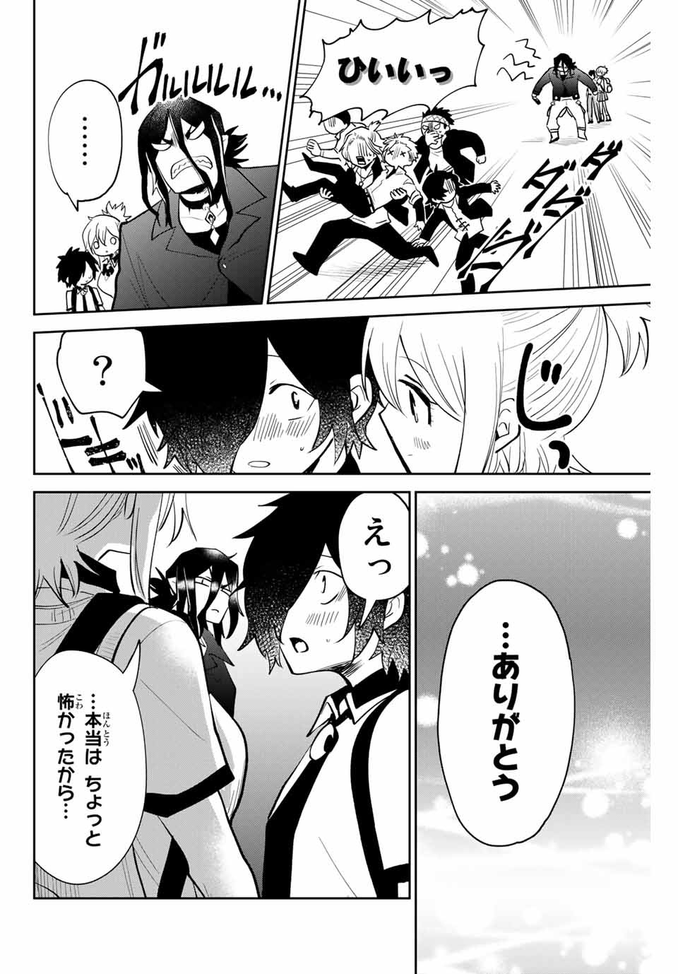 TOSHI TO MAHOU WA KISS SHIDAI - raw - Chapter 24 - https://jpdd.ccdd.to/JPDD/42071505/lahhzpxhtdc.jpg
