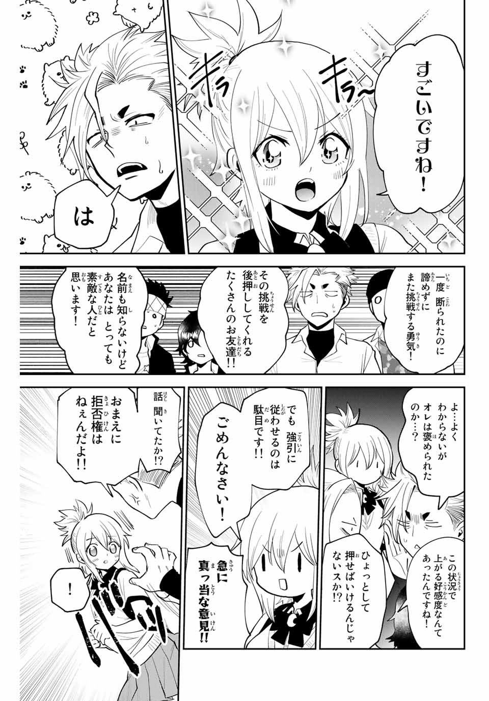 TOSHI TO MAHOU WA KISS SHIDAI - raw - Chapter 24 - https://jpdd.ccdd.to/JPDD/42071505/lyyne0hkeu5.jpg