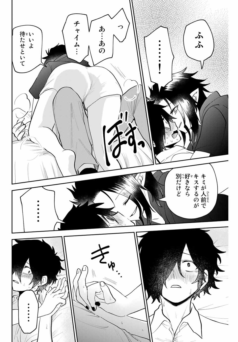 TOSHI TO MAHOU WA KISS SHIDAI - raw - Chapter 26 - https://jpdd.ccdd.to/JPDD/42071505/lzpfq2o1cxj.jpg