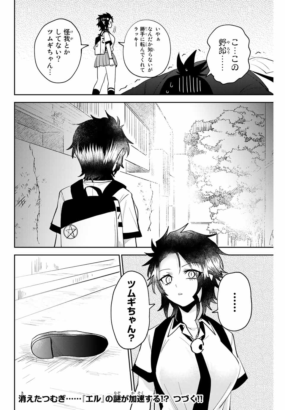 TOSHI TO MAHOU WA KISS SHIDAI - raw - Chapter 23 - https://jpdd.ccdd.to/JPDD/42071505/mhorttahbad.jpg