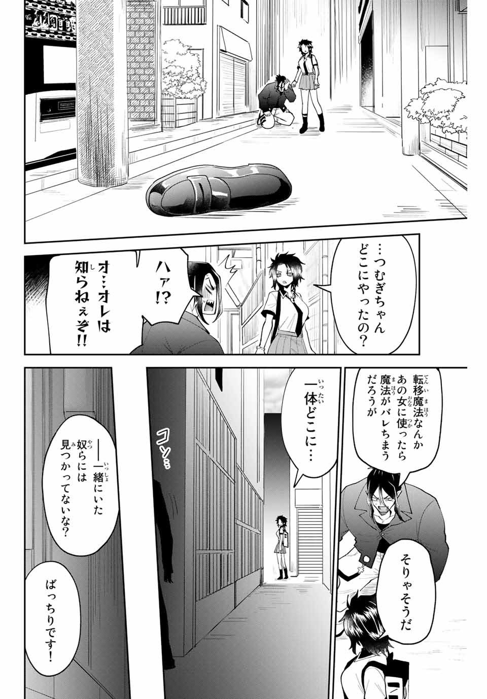 TOSHI TO MAHOU WA KISS SHIDAI - raw - Chapter 24 - https://jpdd.ccdd.to/JPDD/42071505/mi0pnikfwn3.jpg