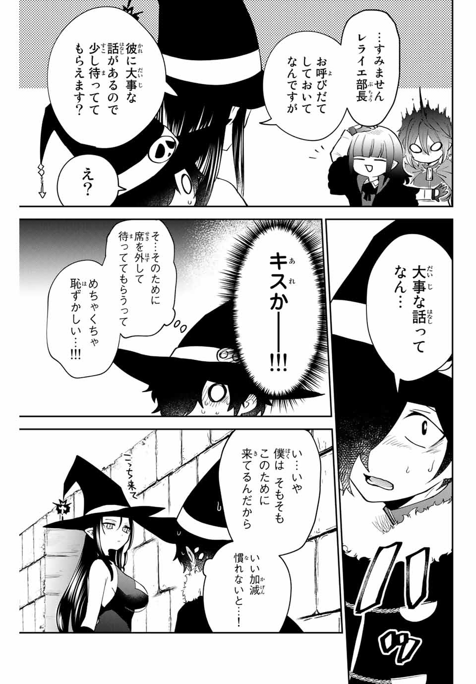 TOSHI TO MAHOU WA KISS SHIDAI - raw - Chapter 28 - https://jpdd.ccdd.to/JPDD/42071505/n1au0xw4jco.jpg