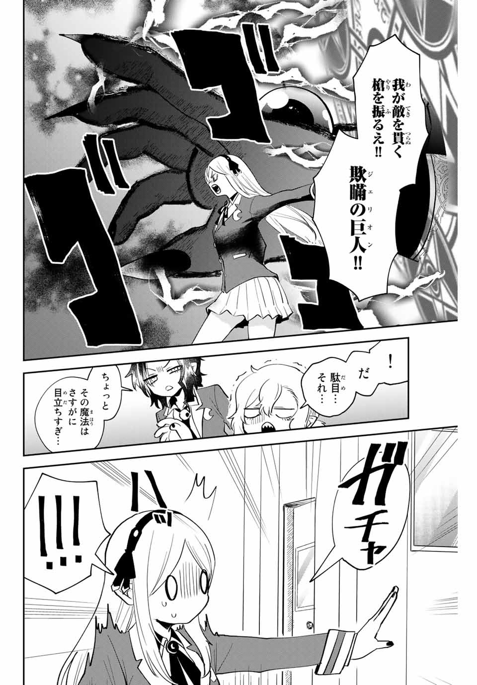 TOSHI TO MAHOU WA KISS SHIDAI - raw - Chapter 22 - https://jpdd.ccdd.to/JPDD/42071505/n4tdt312ppf.jpg