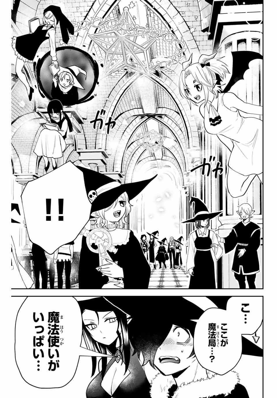 TOSHI TO MAHOU WA KISS SHIDAI - raw - Chapter 26 - https://jpdd.ccdd.to/JPDD/42071505/n50jempg2h0.jpg