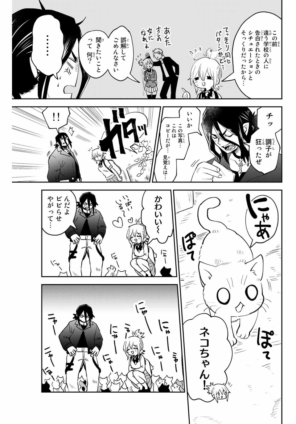 TOSHI TO MAHOU WA KISS SHIDAI - raw - Chapter 23 - https://jpdd.ccdd.to/JPDD/42071505/nj0rw1vwxnj.jpg