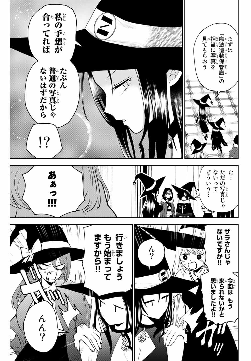 TOSHI TO MAHOU WA KISS SHIDAI - raw - Chapter 26 - https://jpdd.ccdd.to/JPDD/42071505/o0dpx1umtcu.jpg