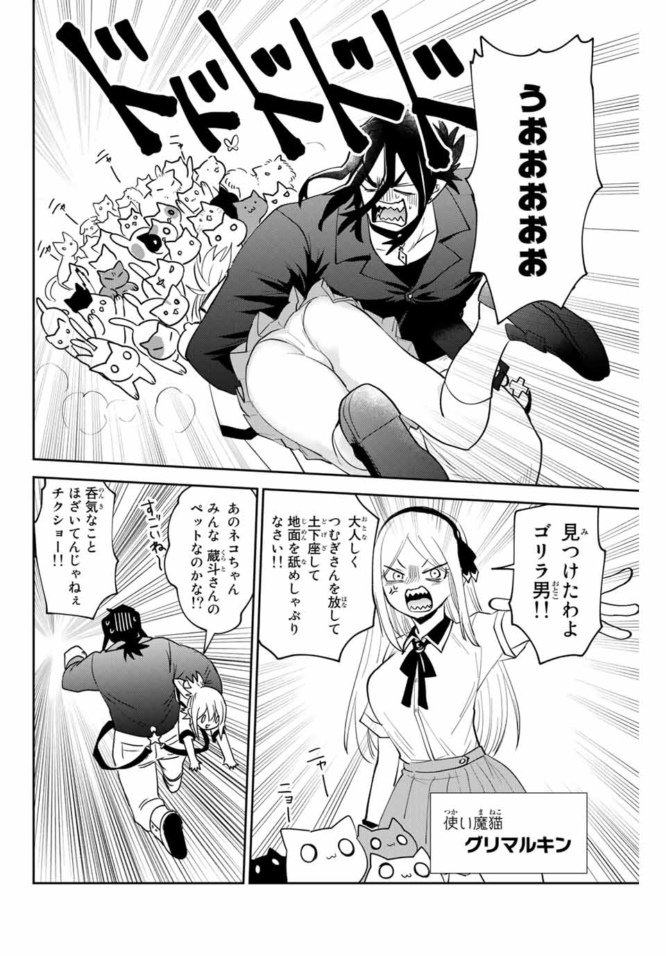 TOSHI TO MAHOU WA KISS SHIDAI - raw - Chapter 23 - https://jpdd.ccdd.to/JPDD/42071505/oiol1srevqm.jpg