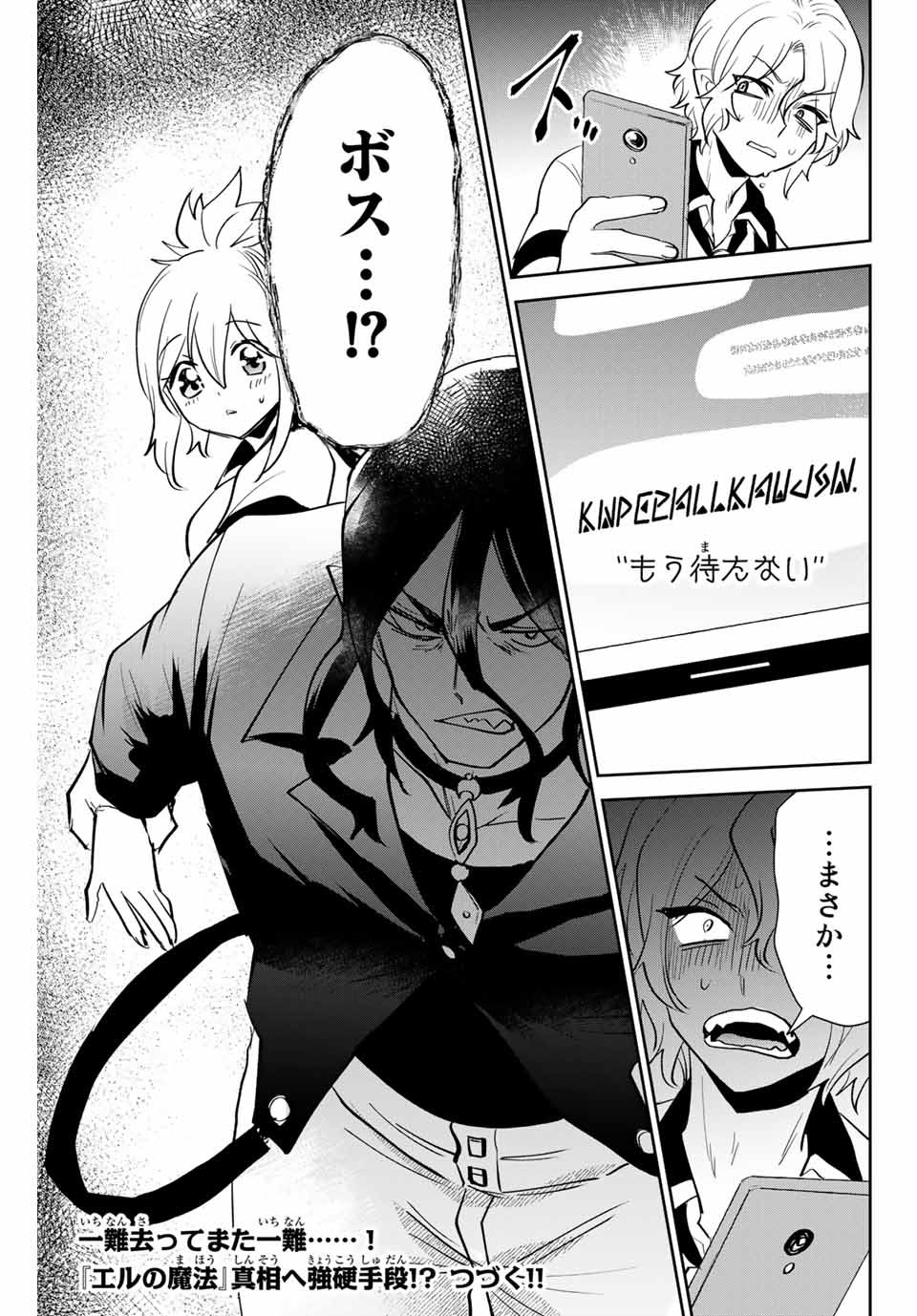 TOSHI TO MAHOU WA KISS SHIDAI - raw - Chapter 22 - https://jpdd.ccdd.to/JPDD/42071505/oipt3qljqb5.jpg