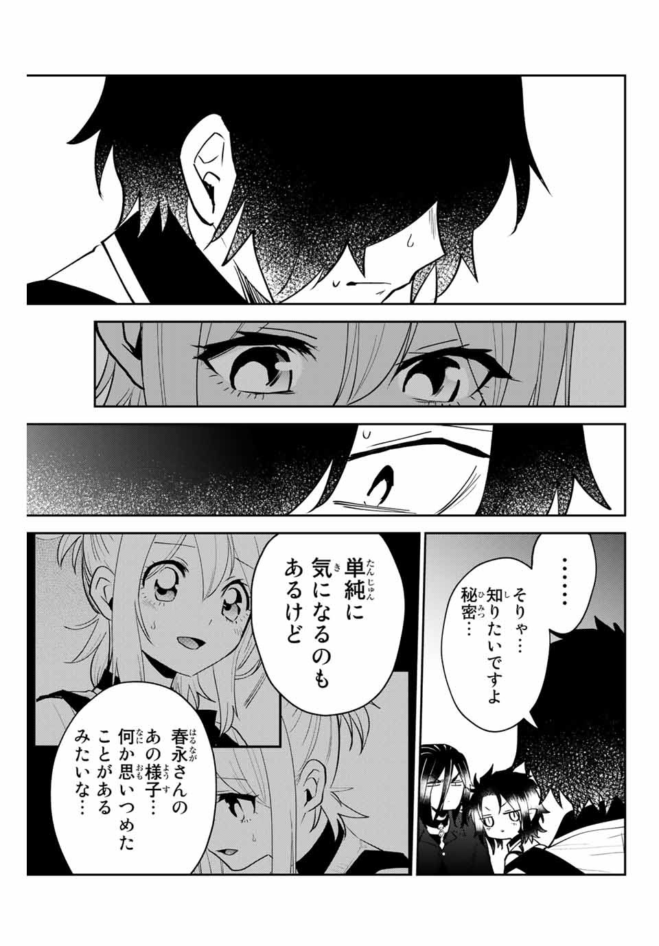 TOSHI TO MAHOU WA KISS SHIDAI - raw - Chapter 25 - https://jpdd.ccdd.to/JPDD/42071505/oy1lclj1mkw.jpg