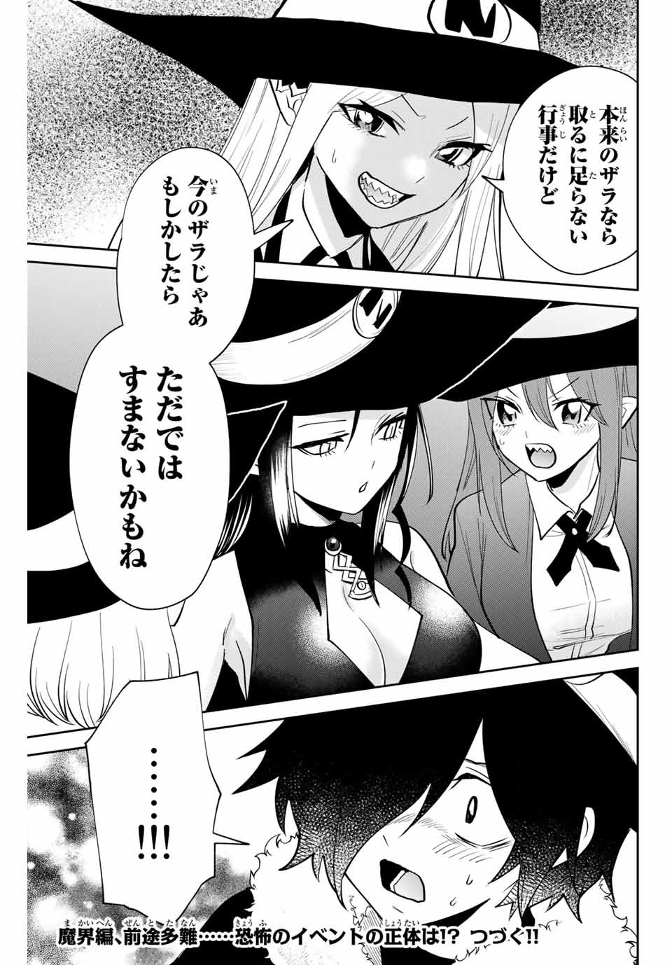 TOSHI TO MAHOU WA KISS SHIDAI - raw - Chapter 26 - https://jpdd.ccdd.to/JPDD/42071505/ponxsd5qpir.jpg