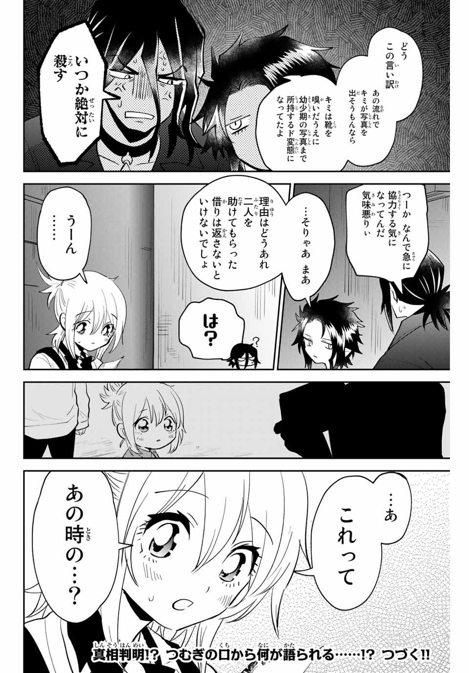TOSHI TO MAHOU WA KISS SHIDAI - raw - Chapter 24 - https://jpdd.ccdd.to/JPDD/42071505/qm1yu0czy4z.jpg