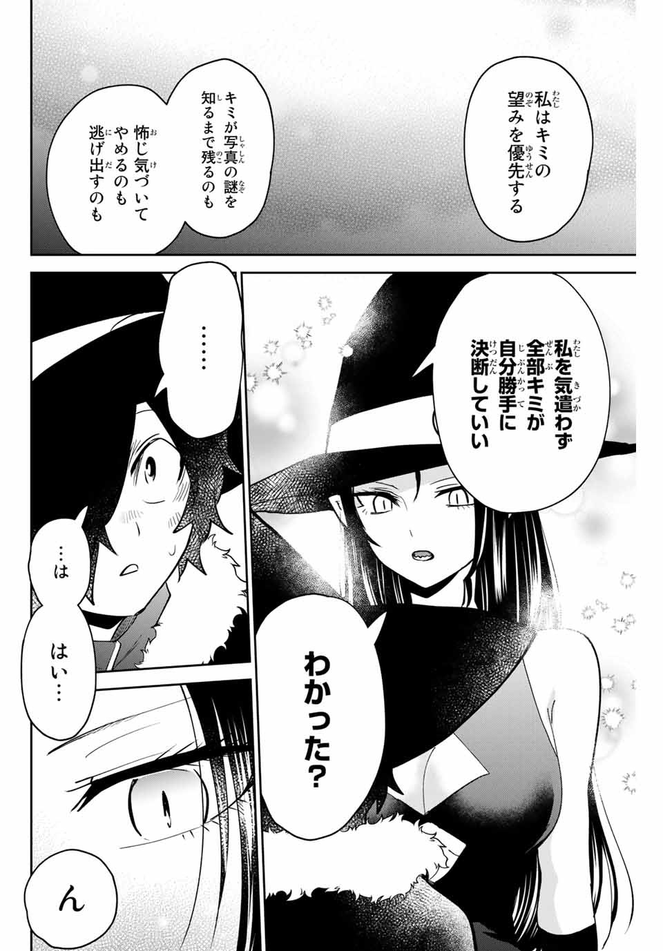 TOSHI TO MAHOU WA KISS SHIDAI - raw - Chapter 28 - https://jpdd.ccdd.to/JPDD/42071505/qs0svvssd5e.jpg