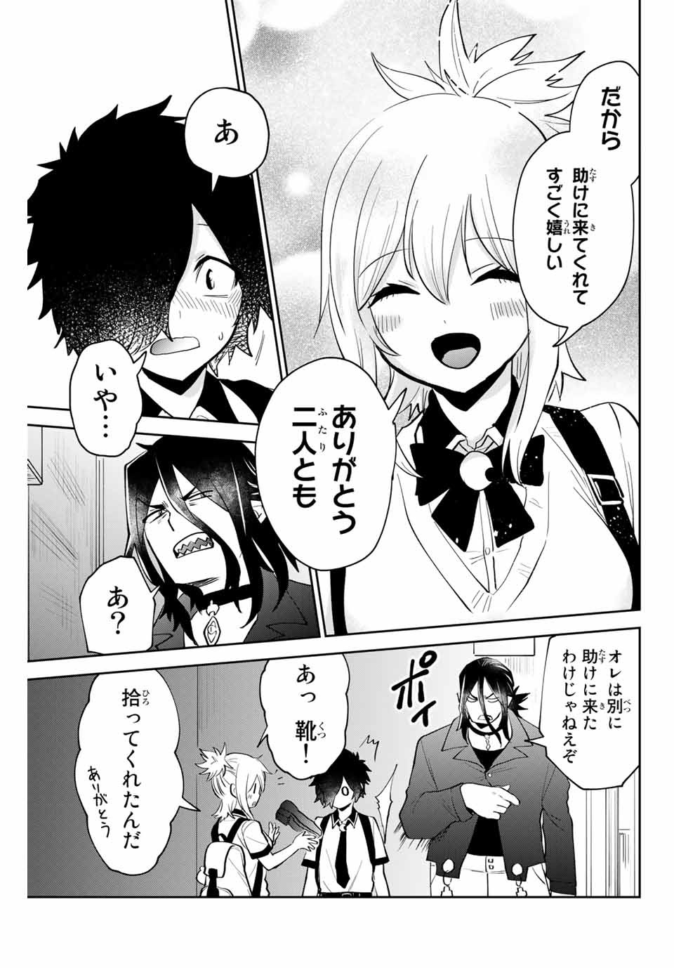 TOSHI TO MAHOU WA KISS SHIDAI - raw - Chapter 24 - https://jpdd.ccdd.to/JPDD/42071505/qywyjsidih5.jpg