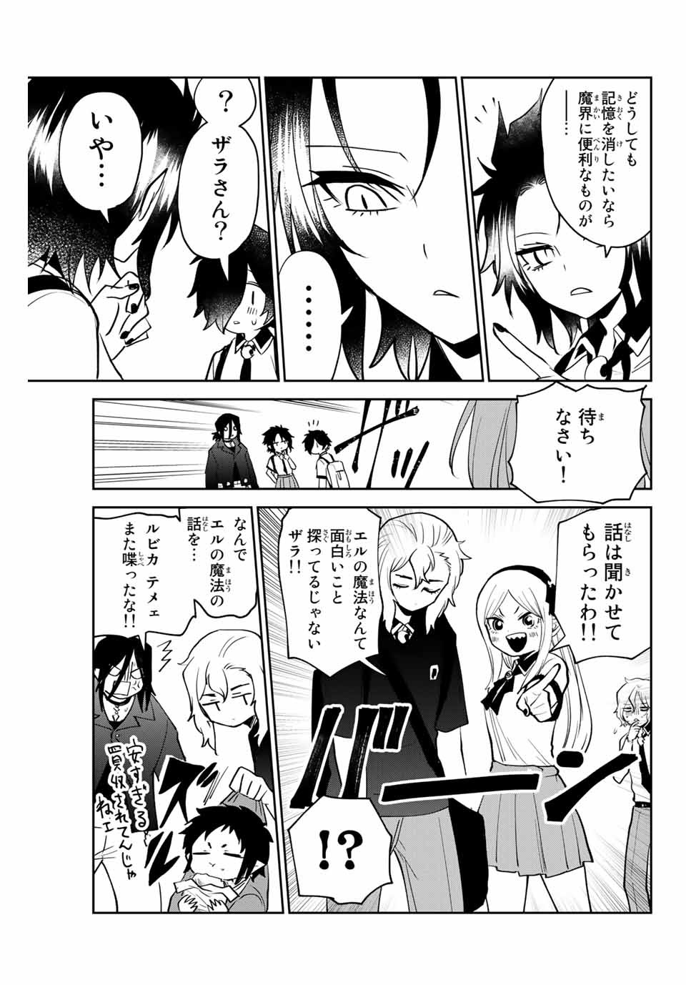 TOSHI TO MAHOU WA KISS SHIDAI - raw - Chapter 25 - https://jpdd.ccdd.to/JPDD/42071505/raalxtdfnu4.jpg