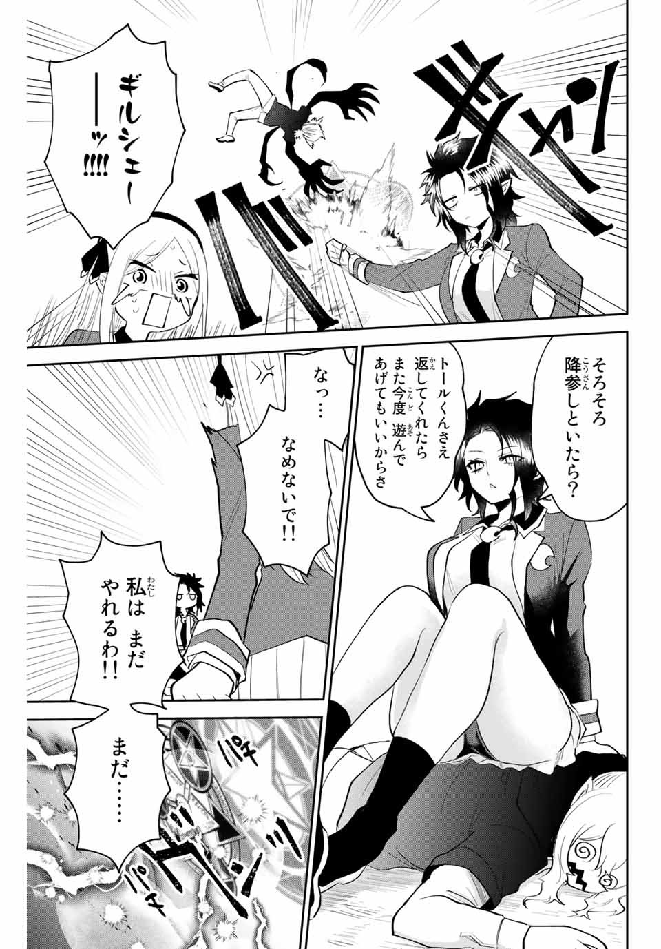 TOSHI TO MAHOU WA KISS SHIDAI - raw - Chapter 22 - https://jpdd.ccdd.to/JPDD/42071505/rgetfxtw32r.jpg
