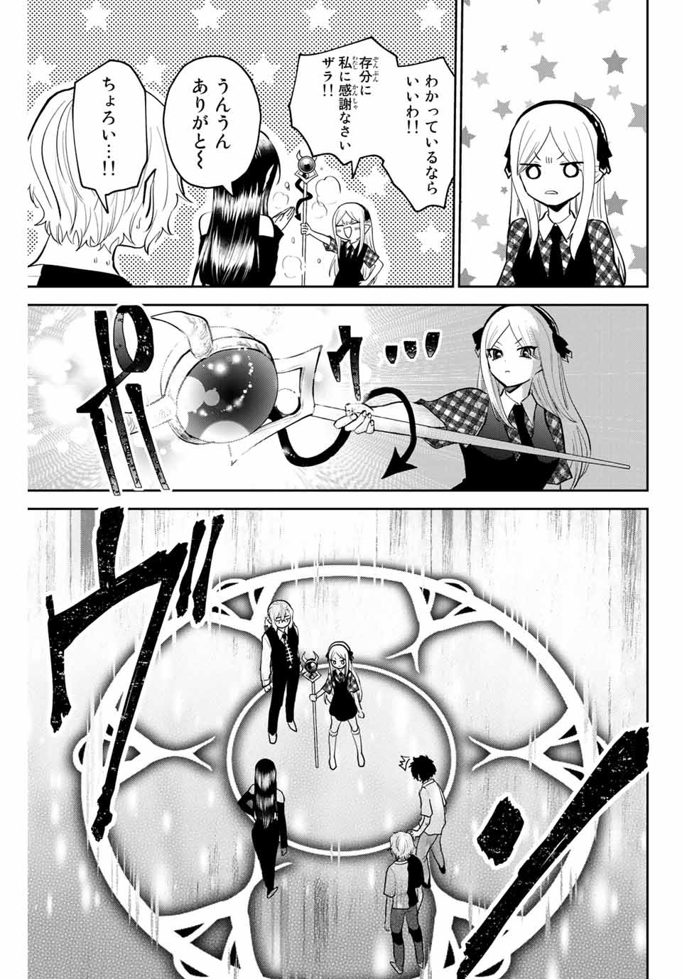 TOSHI TO MAHOU WA KISS SHIDAI - raw - Chapter 26 - https://jpdd.ccdd.to/JPDD/42071505/serghug5igg.jpg