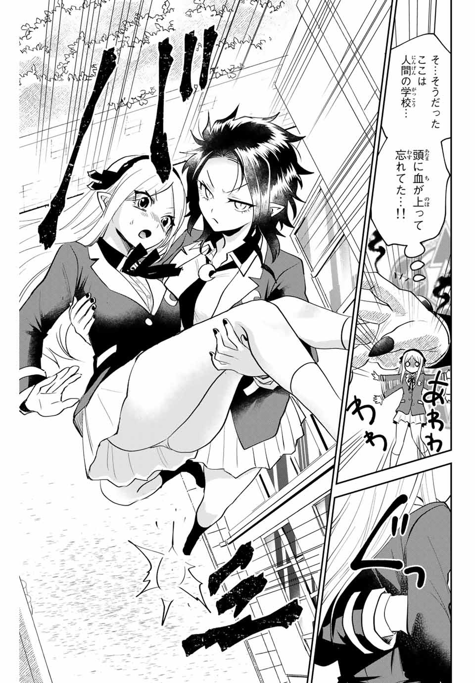 TOSHI TO MAHOU WA KISS SHIDAI - raw - Chapter 22 - https://jpdd.ccdd.to/JPDD/42071505/tbhqm22rxdu.jpg
