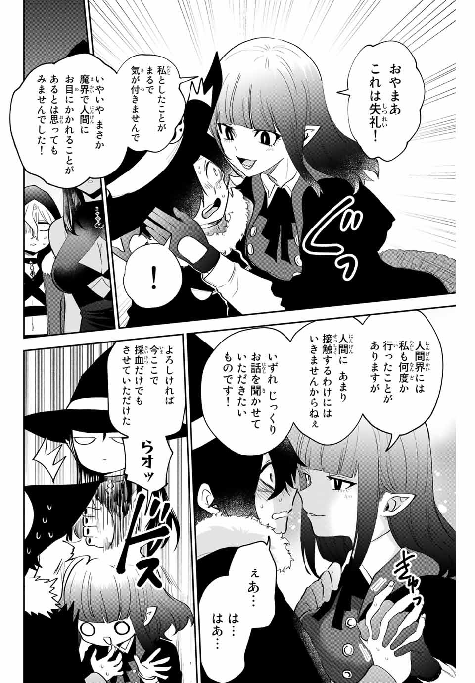 TOSHI TO MAHOU WA KISS SHIDAI - raw - Chapter 28 - https://jpdd.ccdd.to/JPDD/42071505/tgtmdar5rrk.jpg