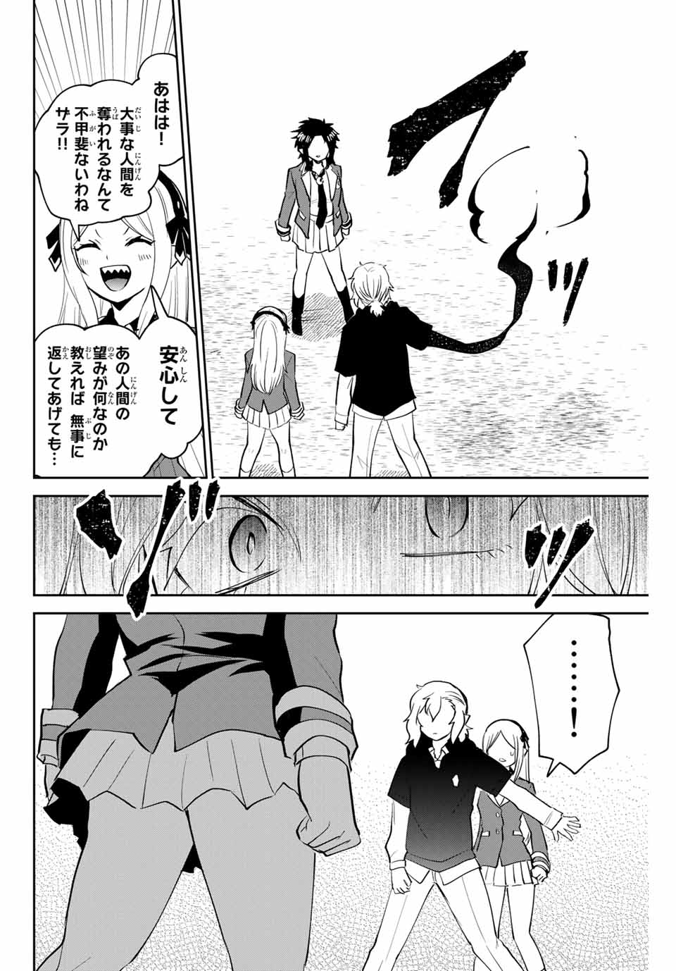 TOSHI TO MAHOU WA KISS SHIDAI - raw - Chapter 21 - https://jpdd.ccdd.to/JPDD/42071505/tnp4wk2yme0.jpg