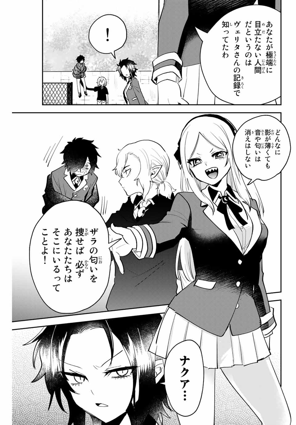 TOSHI TO MAHOU WA KISS SHIDAI - raw - Chapter 21 - https://jpdd.ccdd.to/JPDD/42071505/uc3wsg2g514.jpg