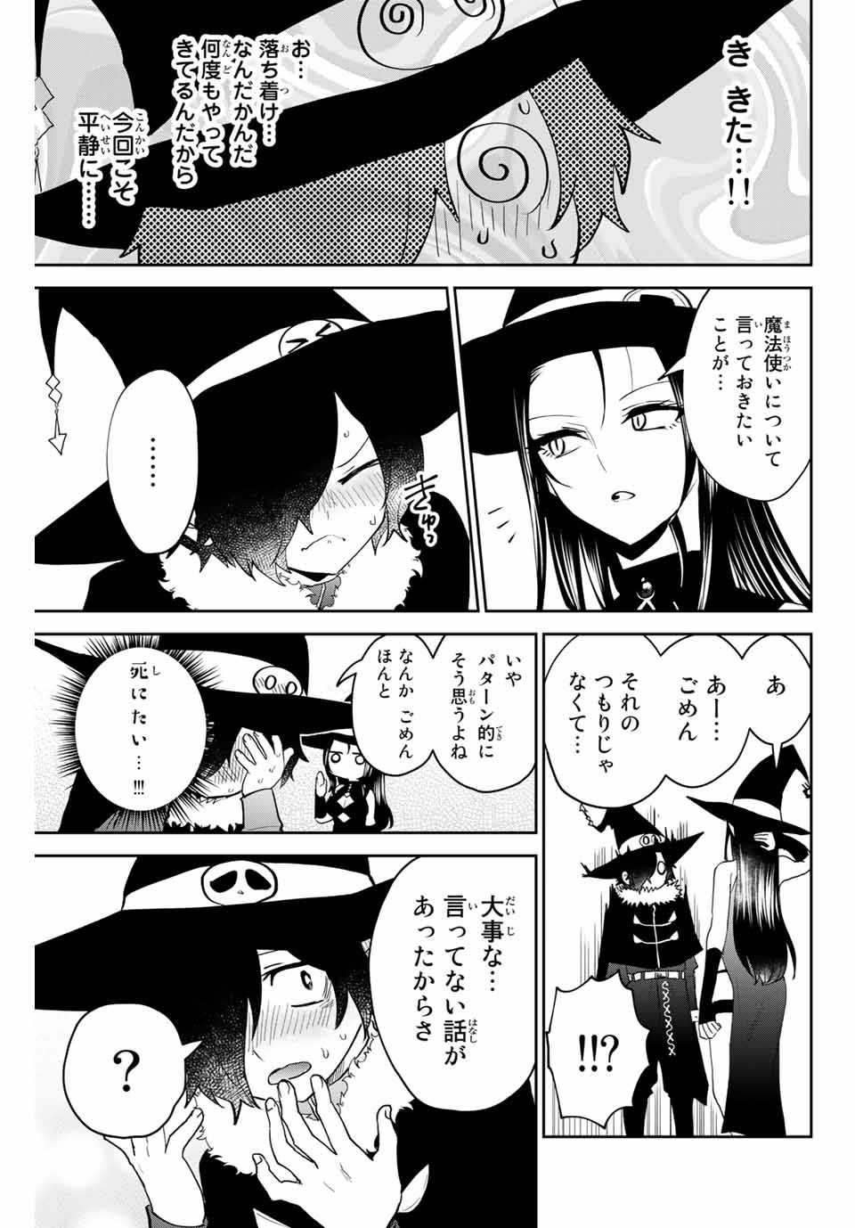 TOSHI TO MAHOU WA KISS SHIDAI - raw - Chapter 28 - https://jpdd.ccdd.to/JPDD/42071505/vgoana4qvza.jpg