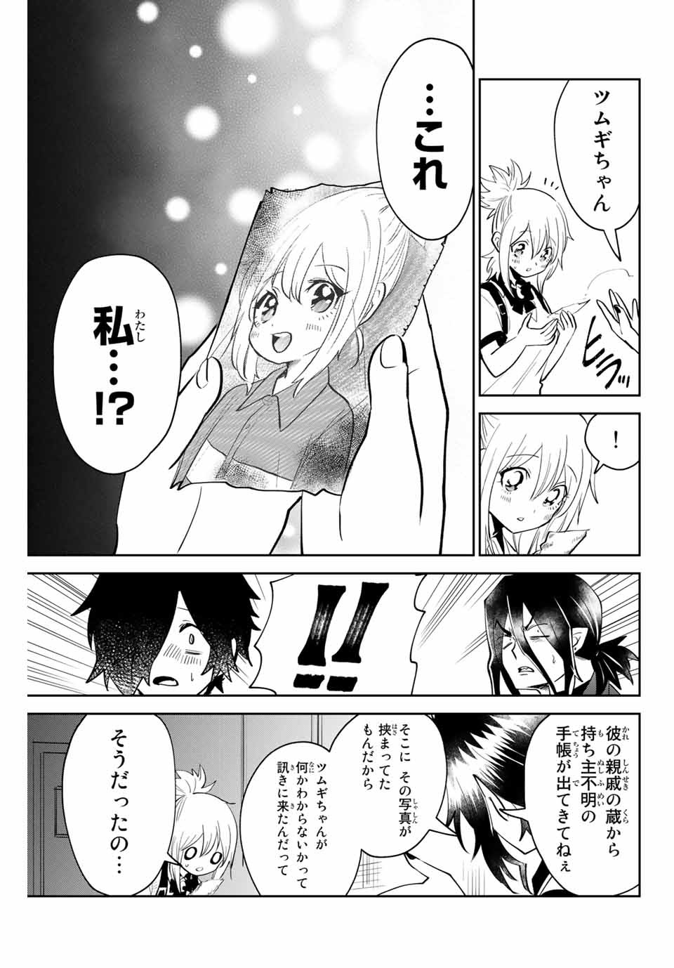 TOSHI TO MAHOU WA KISS SHIDAI - raw - Chapter 24 - https://jpdd.ccdd.to/JPDD/42071505/vuyoqrhglew.jpg