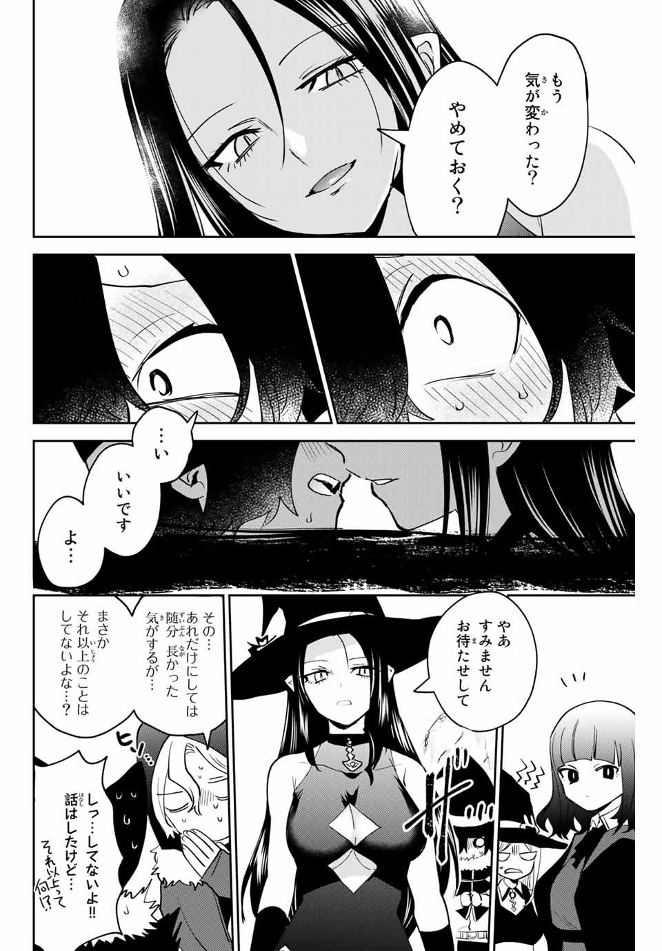 TOSHI TO MAHOU WA KISS SHIDAI - raw - Chapter 28 - https://jpdd.ccdd.to/JPDD/42071505/w4zpgj1xd00.jpg