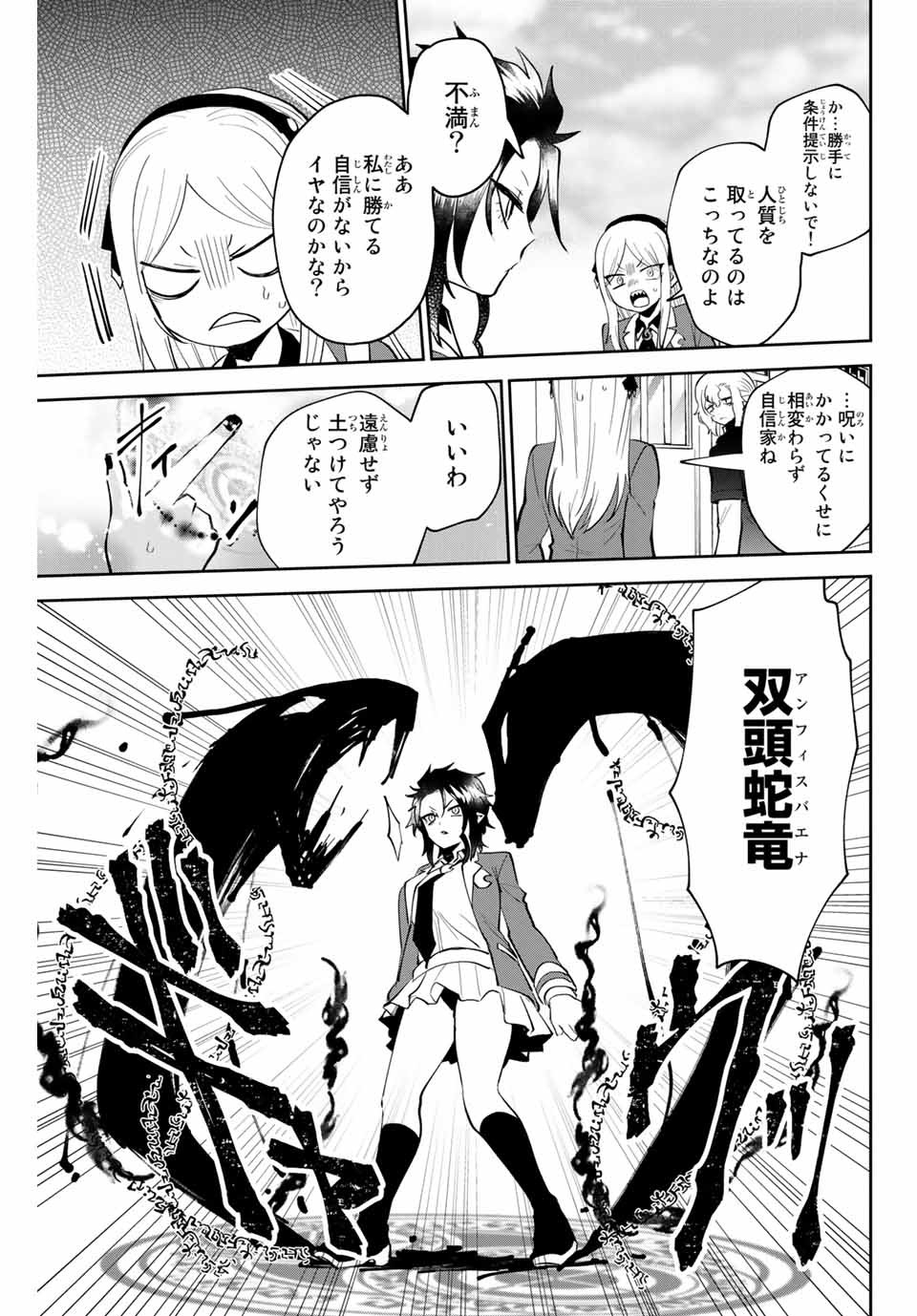 TOSHI TO MAHOU WA KISS SHIDAI - raw - Chapter 22 - https://jpdd.ccdd.to/JPDD/42071505/wtoh0rhyhyg.jpg